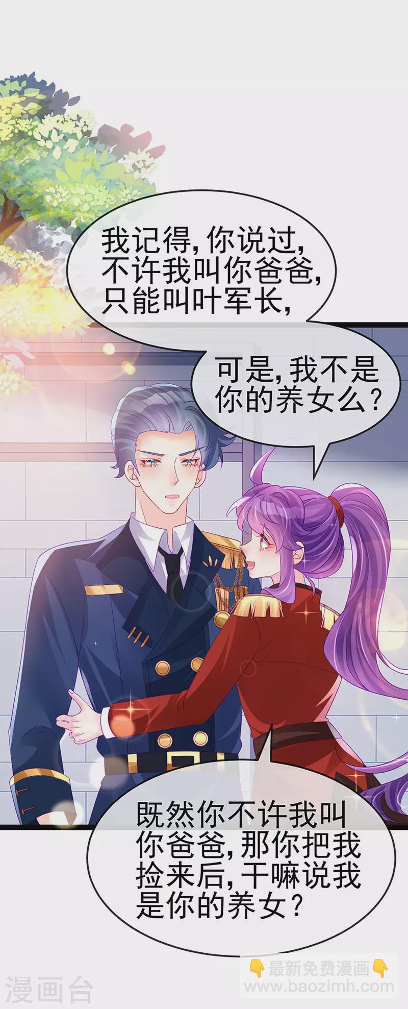 第179话 哥哥给我你的心2