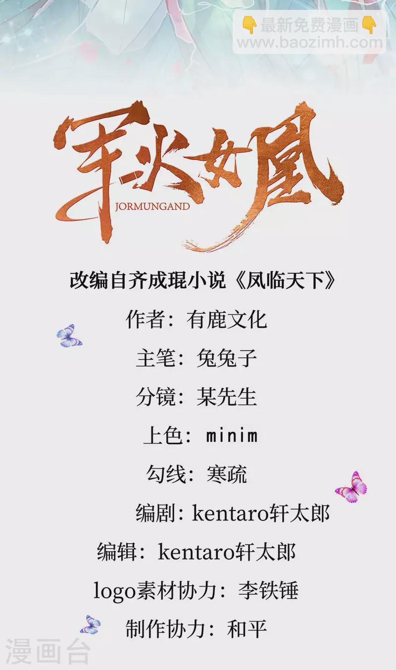 第181话 反转奸细浮出水面1