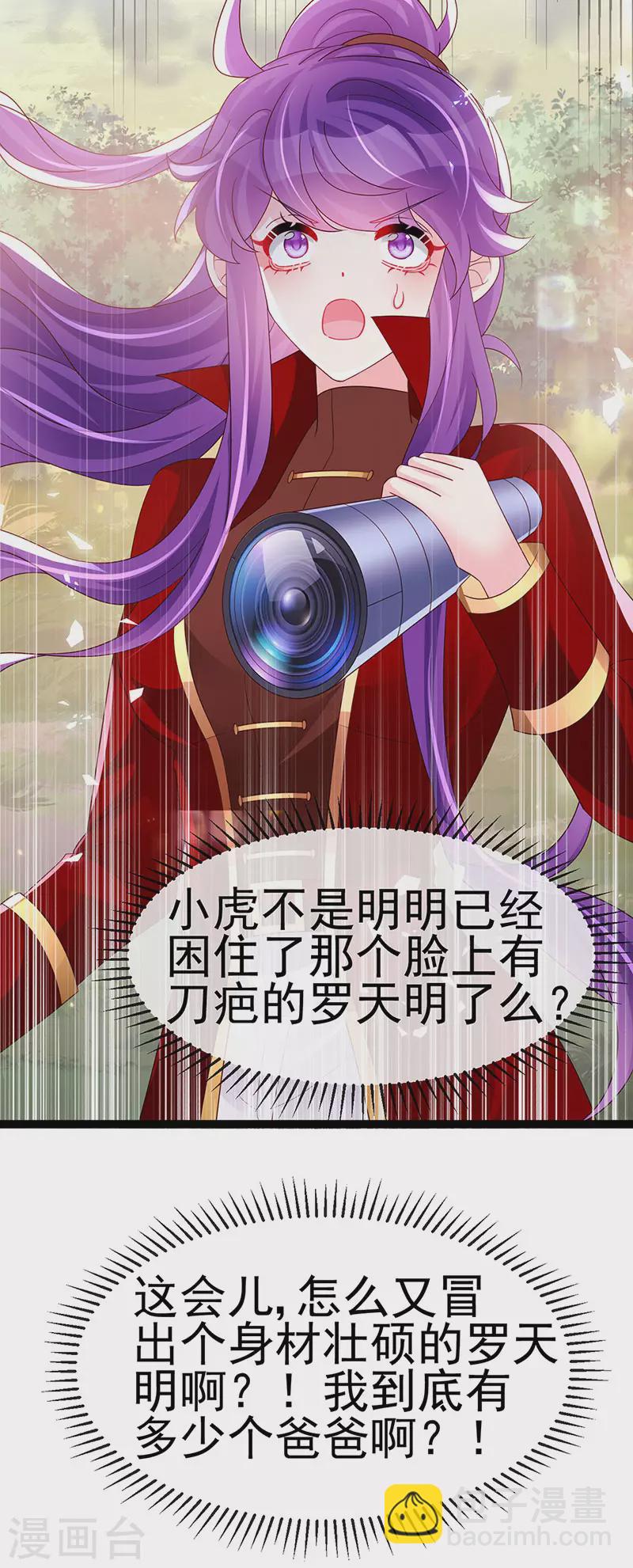 第181话 反转奸细浮出水面10