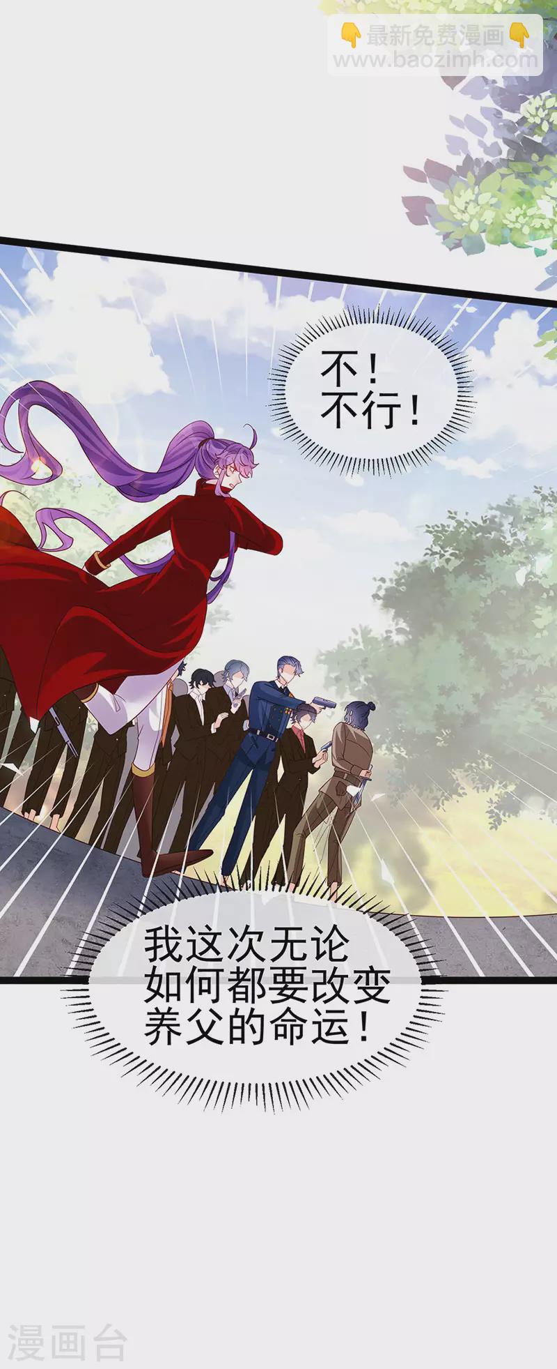 第181话 反转奸细浮出水面12