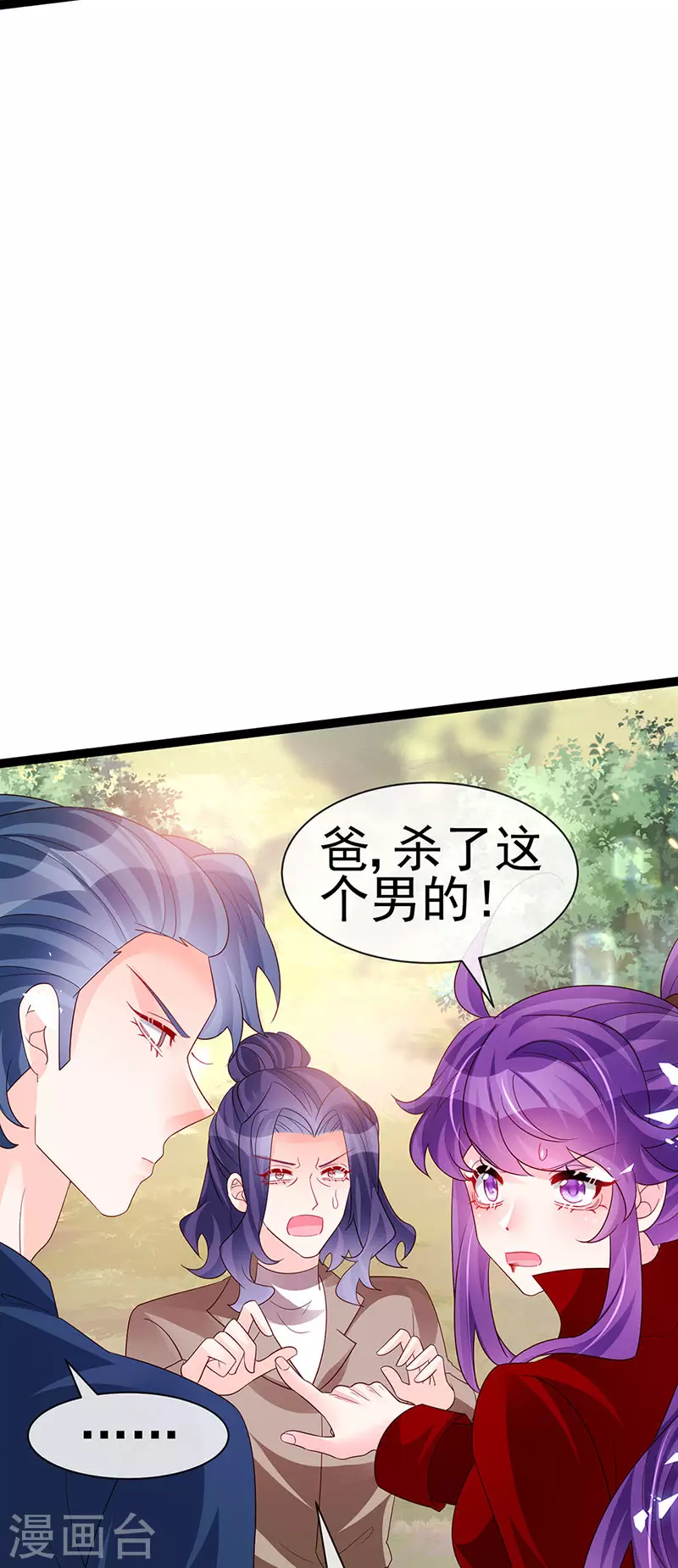 第181话 反转奸细浮出水面14