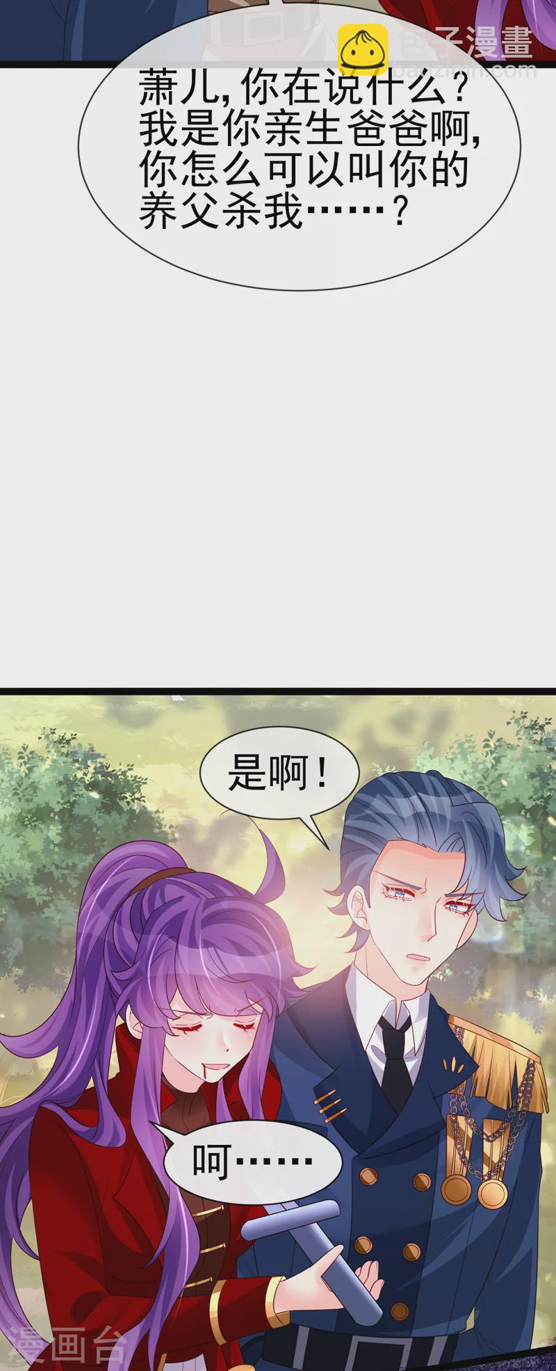 第181话 反转奸细浮出水面15