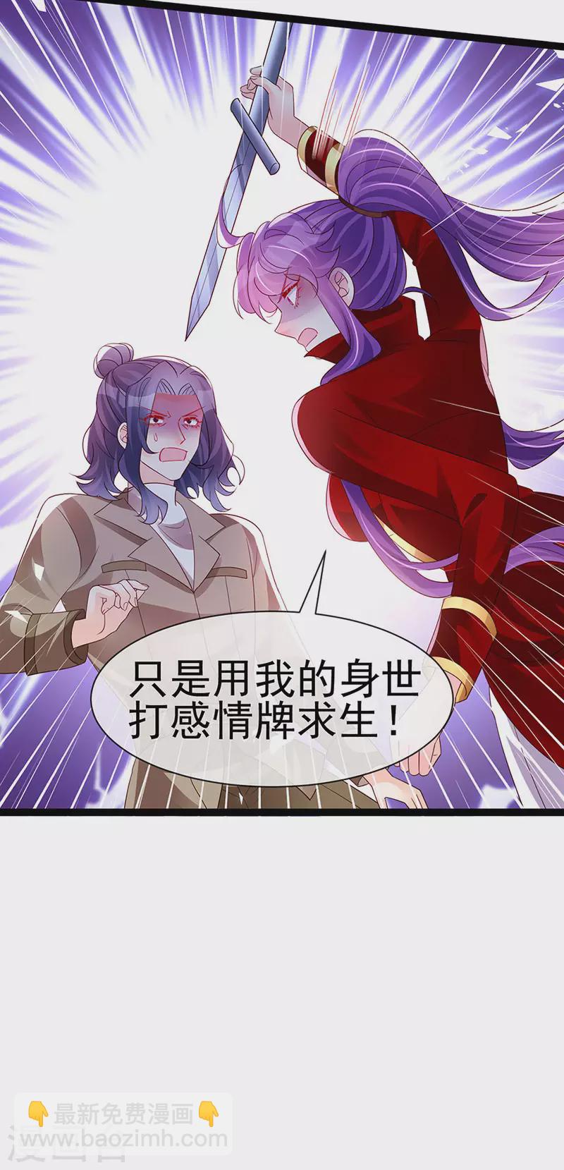 第181话 反转奸细浮出水面18