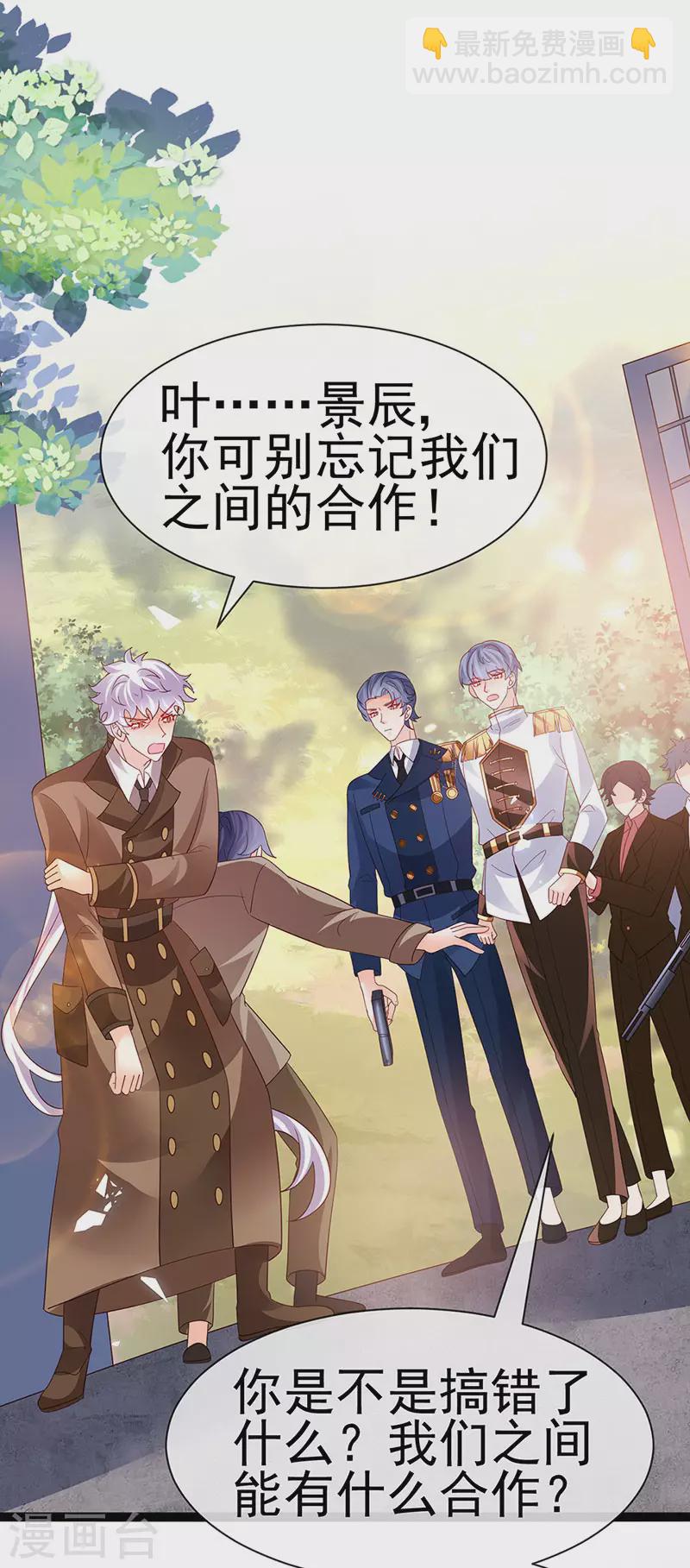 第181话 反转奸细浮出水面2
