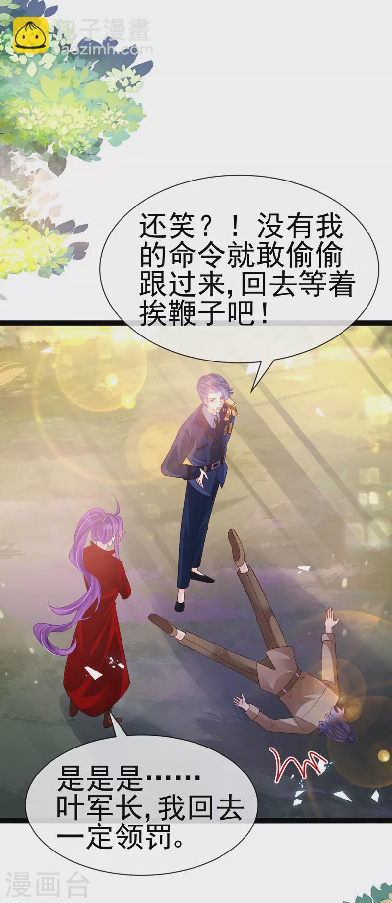 第181话 反转奸细浮出水面22