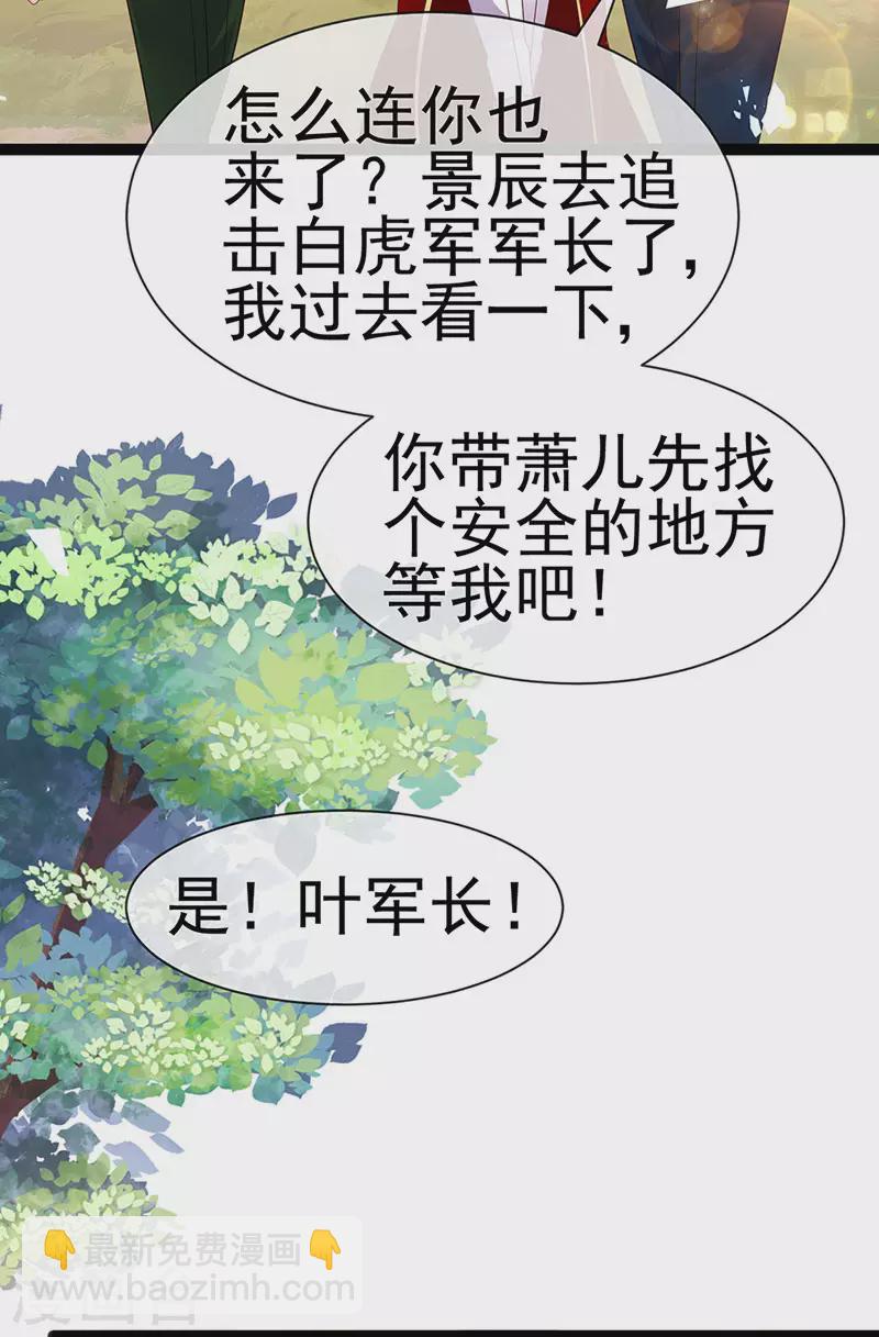 第181话 反转奸细浮出水面24