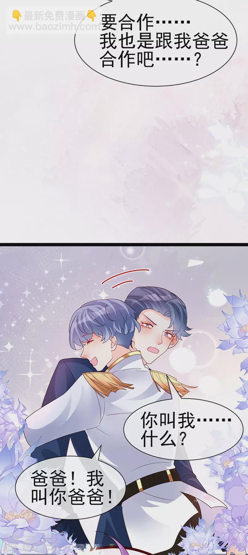 第181话 反转奸细浮出水面3