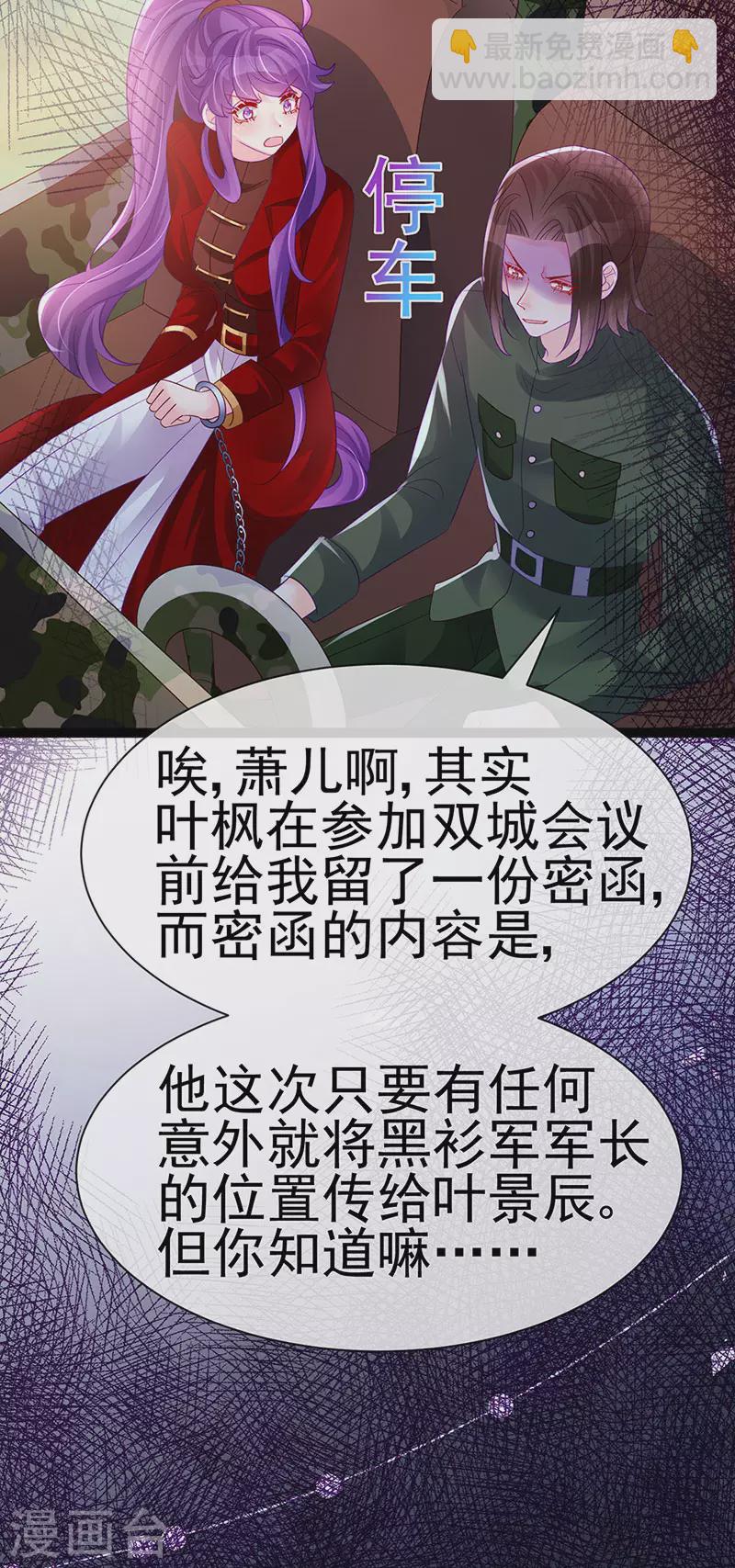 第181话 反转奸细浮出水面31