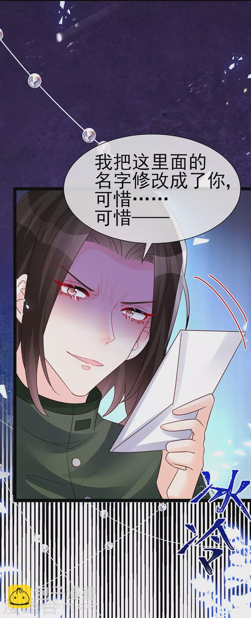 第181话 反转奸细浮出水面32