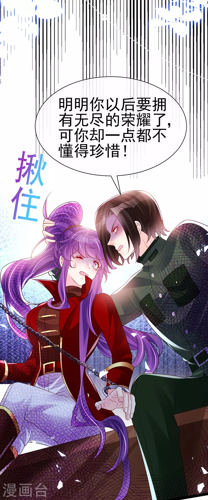 第181话 反转奸细浮出水面33