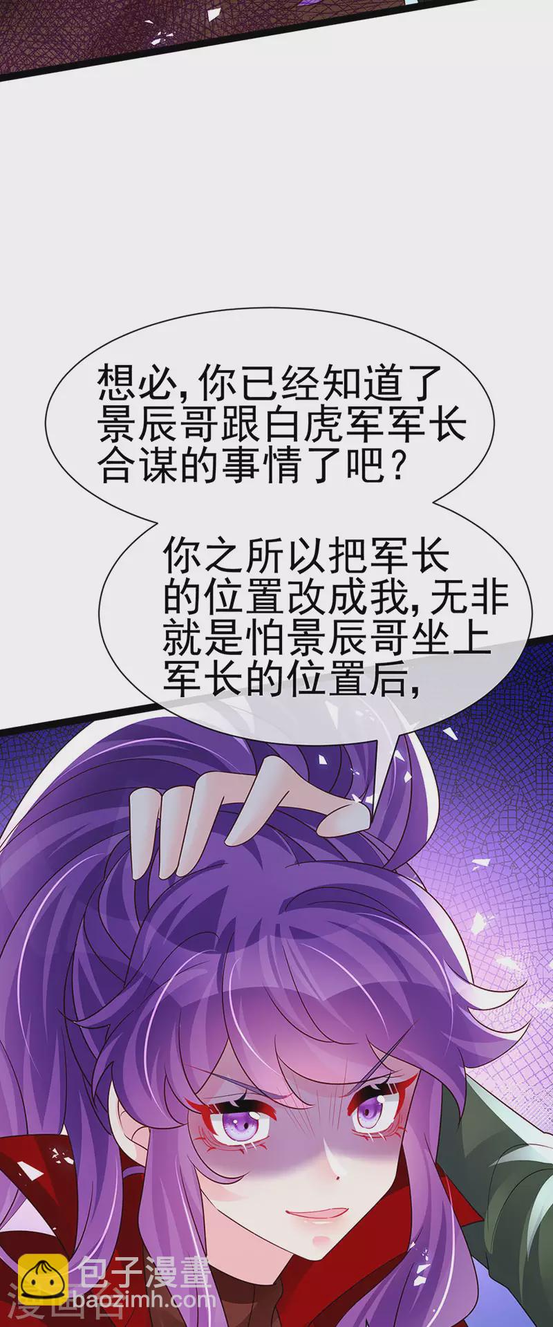 第181话 反转奸细浮出水面34