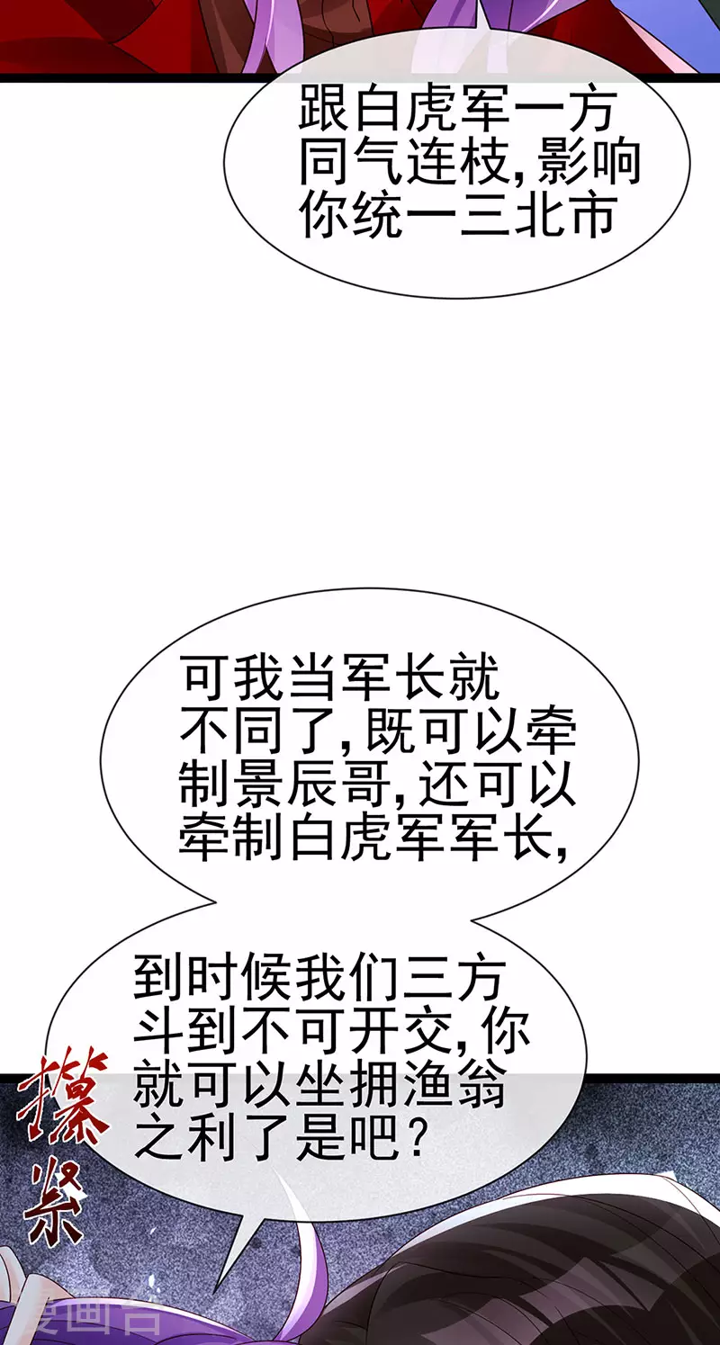 第181话 反转奸细浮出水面35