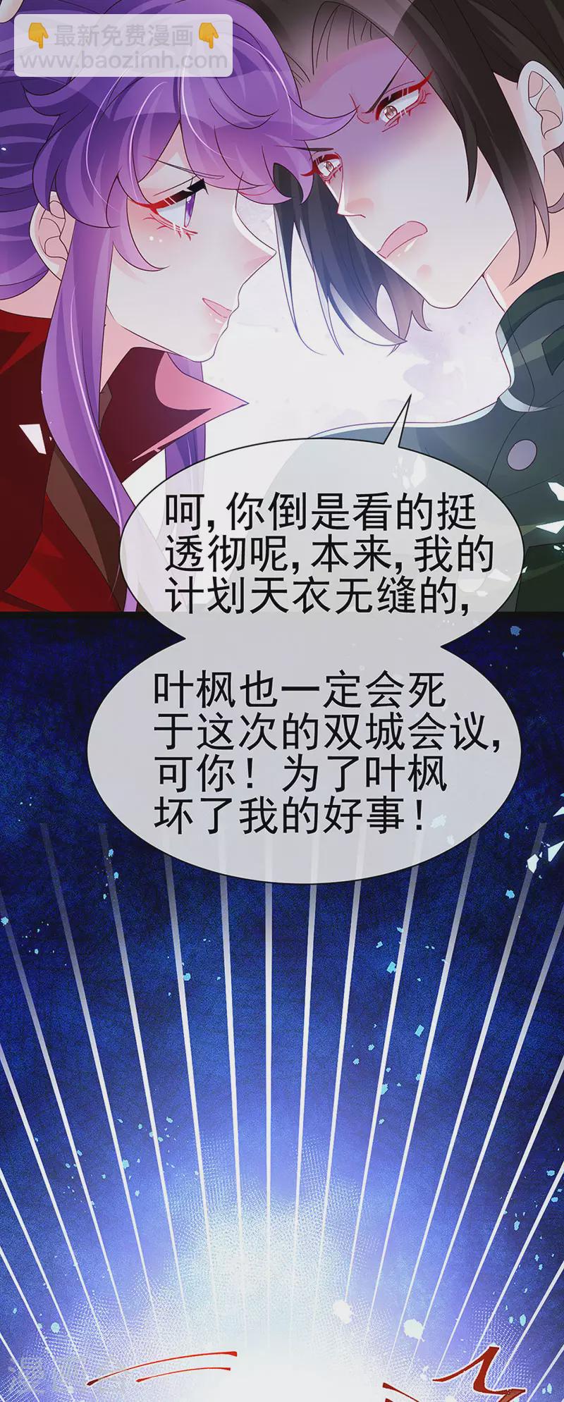 第181话 反转奸细浮出水面36