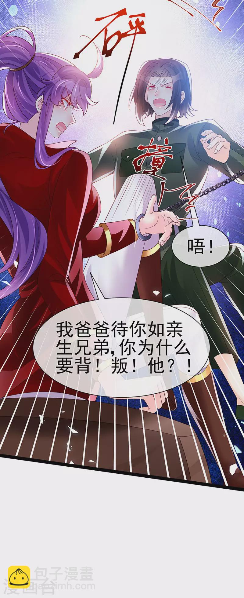 第181话 反转奸细浮出水面37