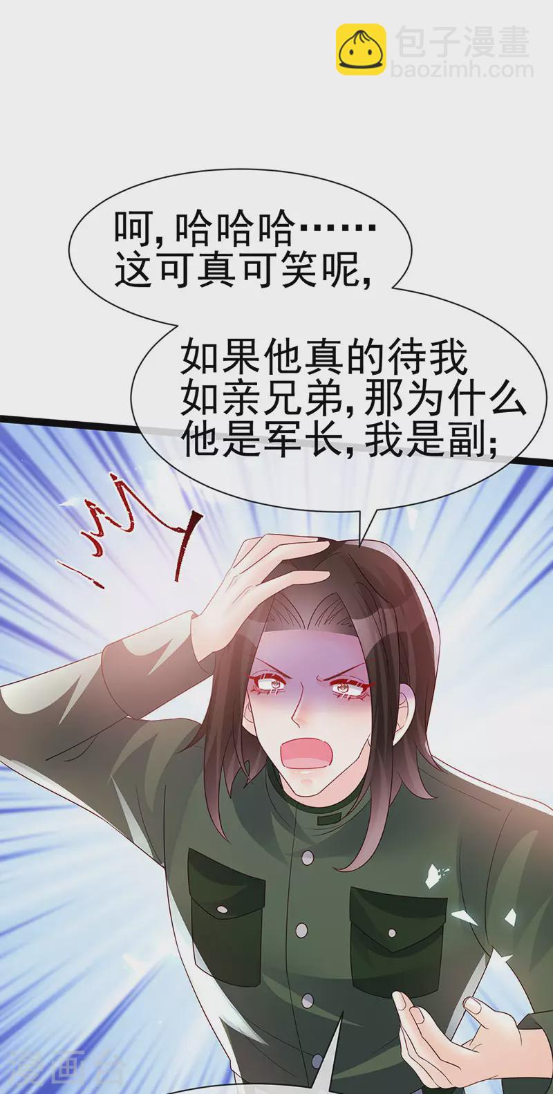 第181话 反转奸细浮出水面38