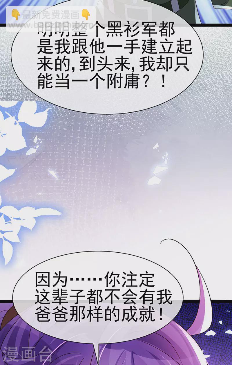 第181话 反转奸细浮出水面39