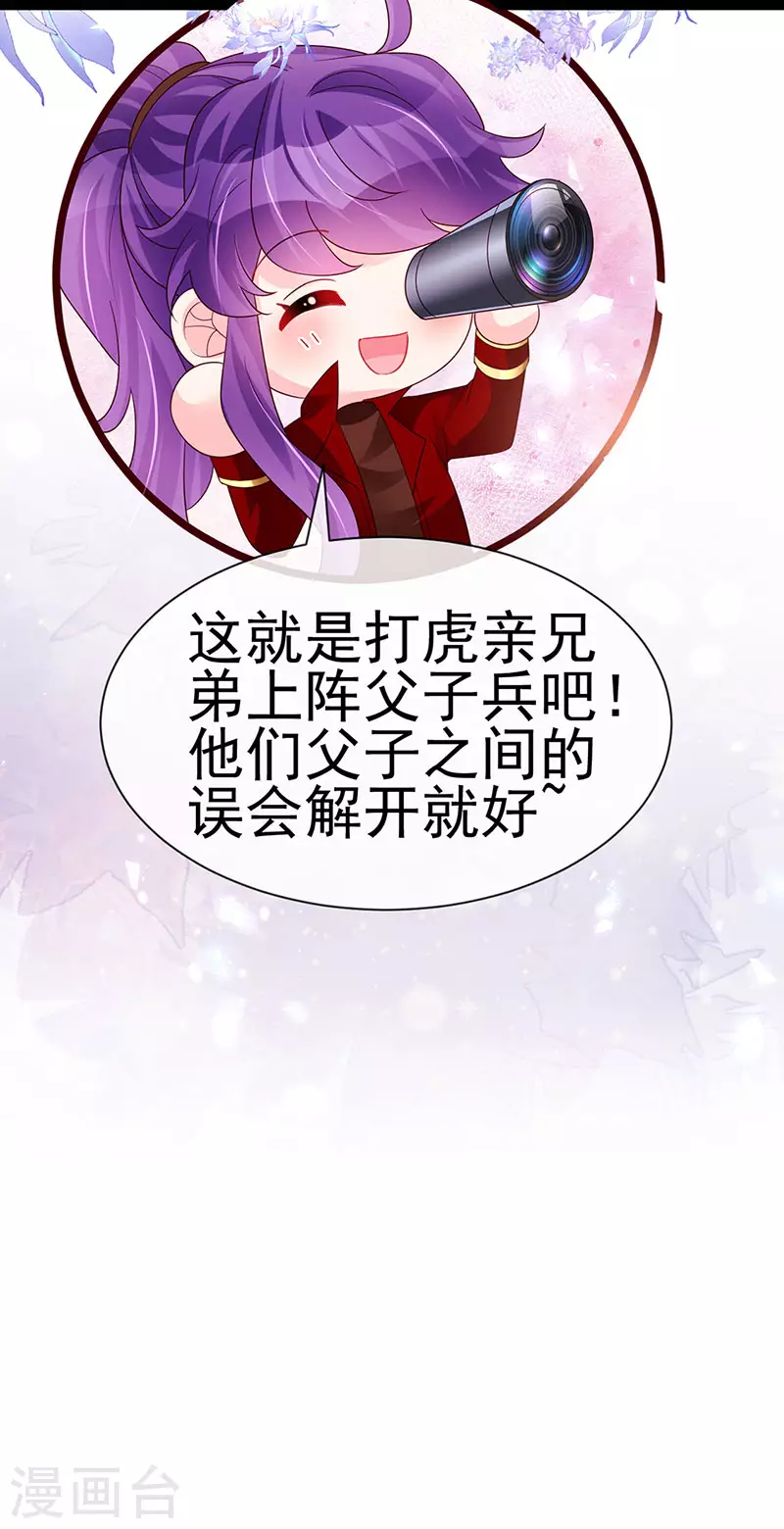第181话 反转奸细浮出水面4