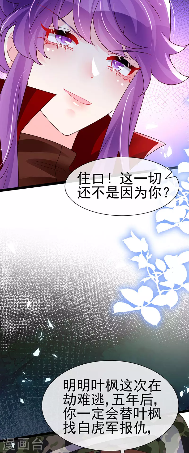 第181话 反转奸细浮出水面40