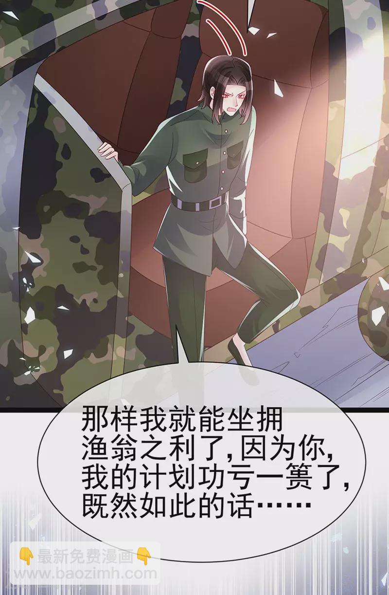 第181话 反转奸细浮出水面41