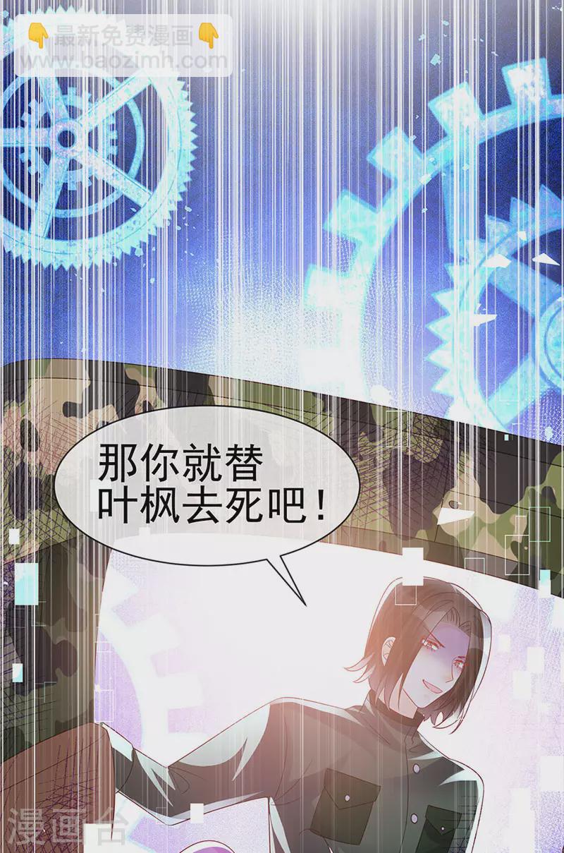 第181话 反转奸细浮出水面42