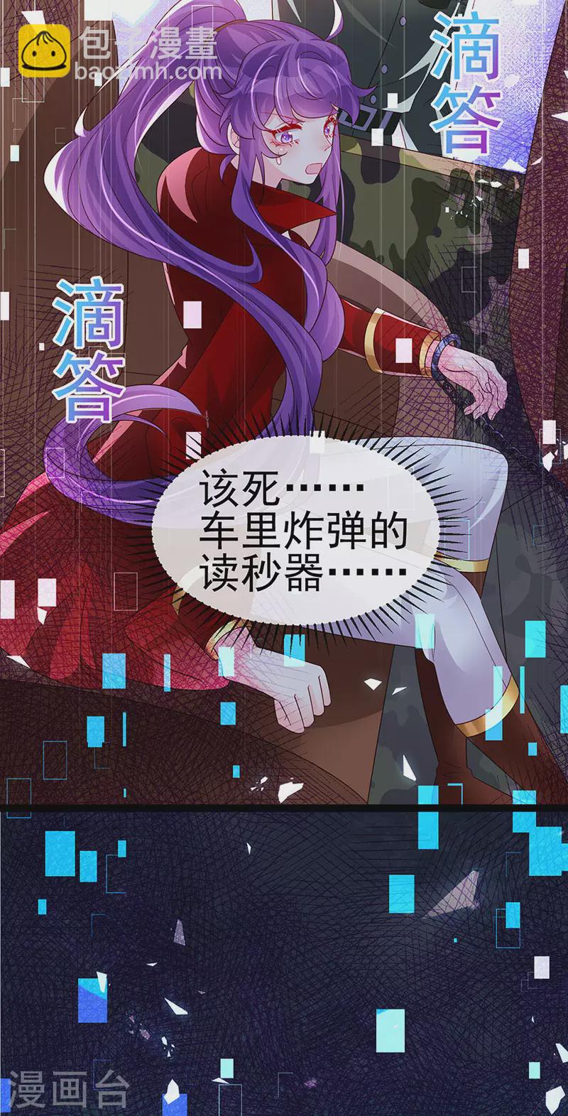 第181话 反转奸细浮出水面43
