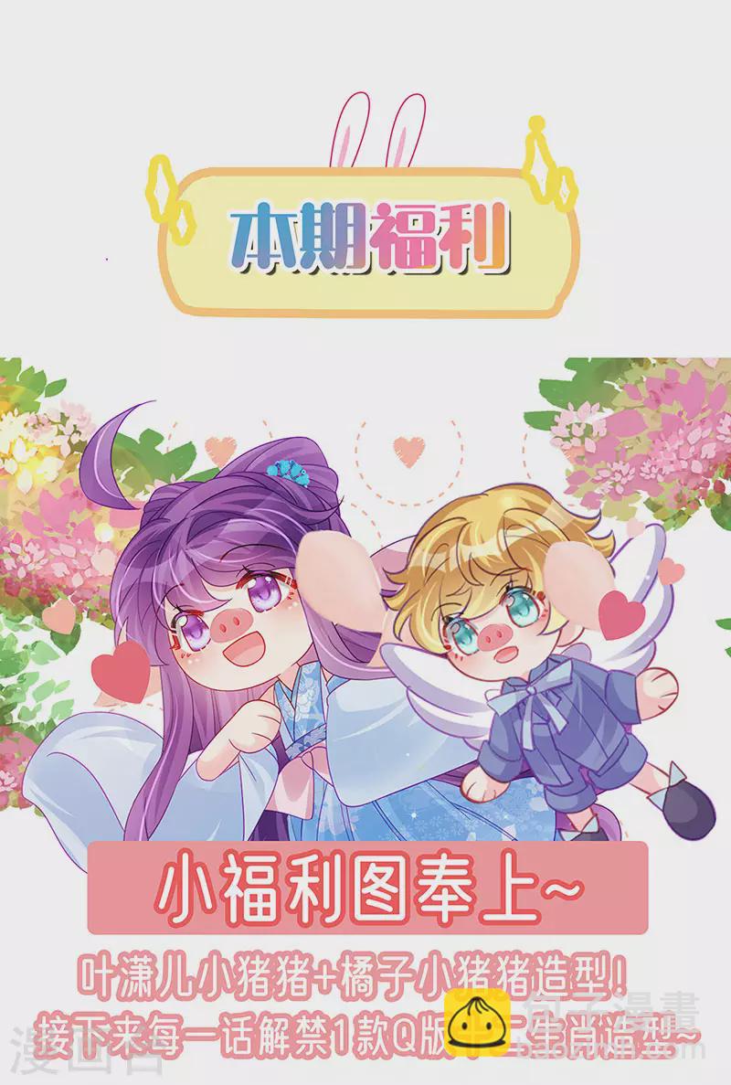 第181话 反转奸细浮出水面44