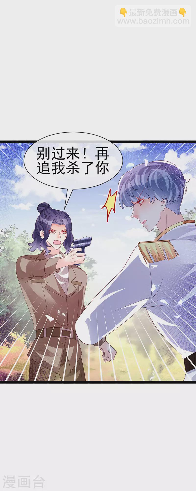 第181话 反转奸细浮出水面7