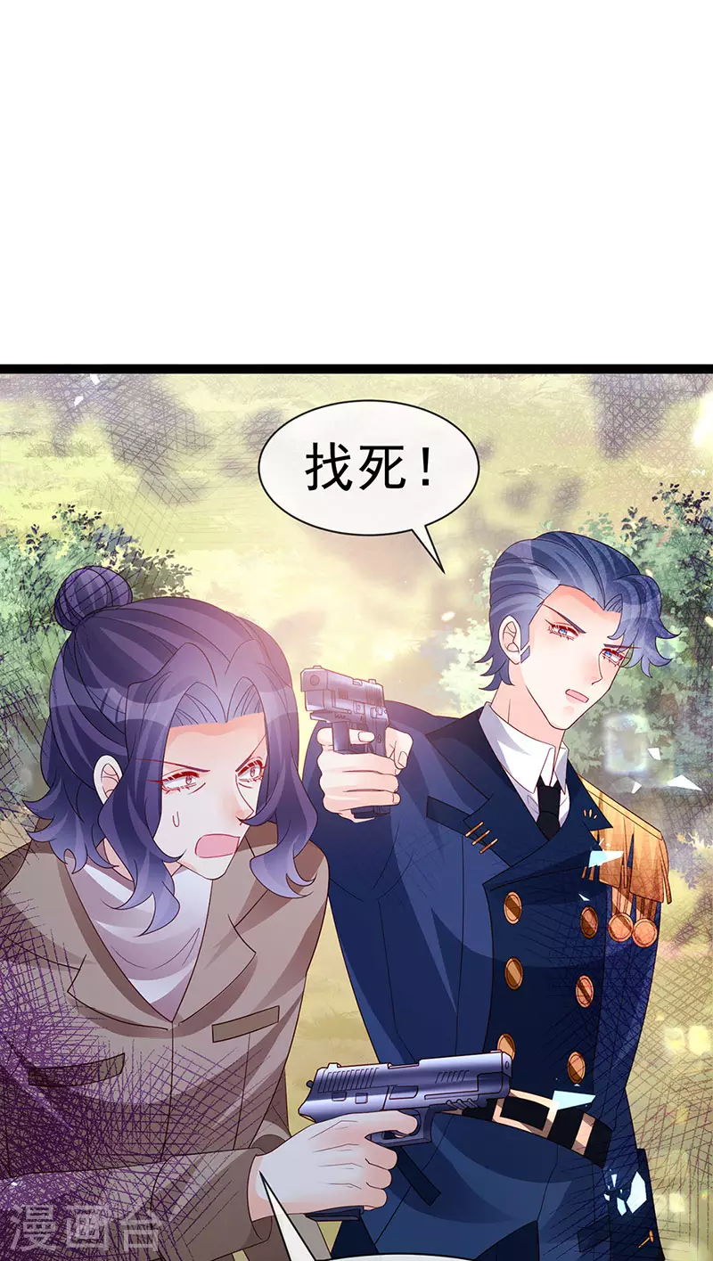 第181话 反转奸细浮出水面8