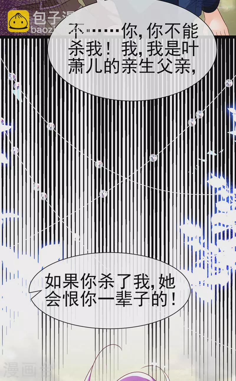 第181话 反转奸细浮出水面9