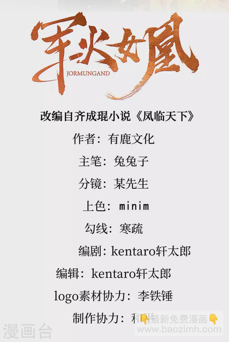 第193话 掉入那个地方1