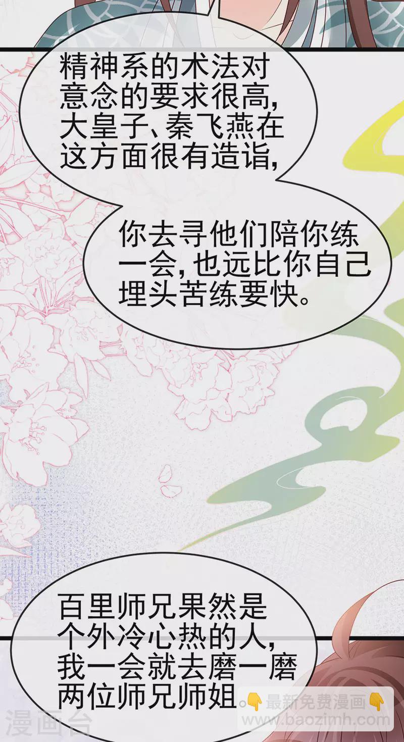 第193话 掉入那个地方10