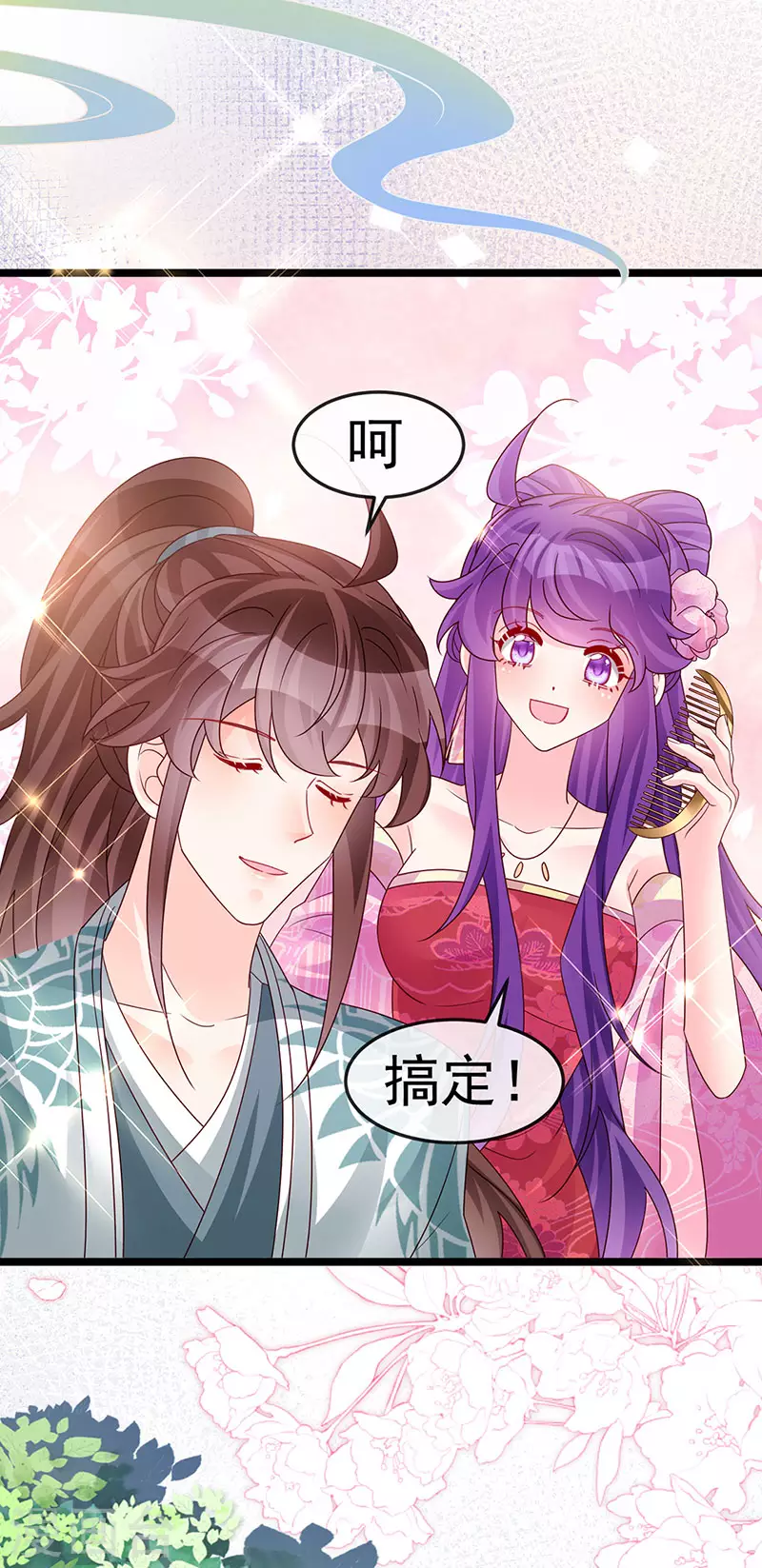 第193话 掉入那个地方12