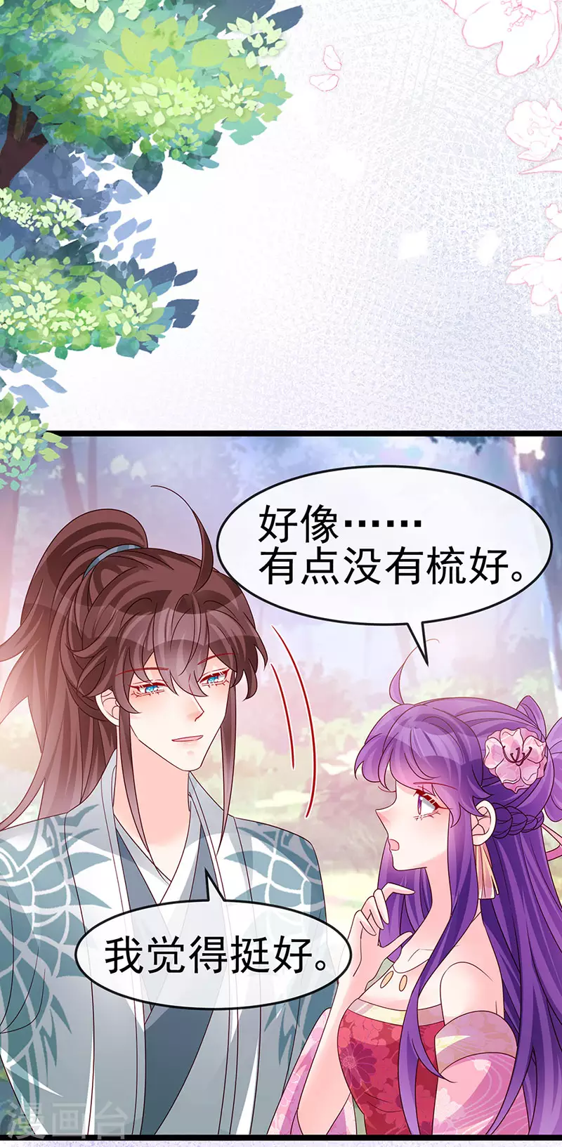 第193话 掉入那个地方13