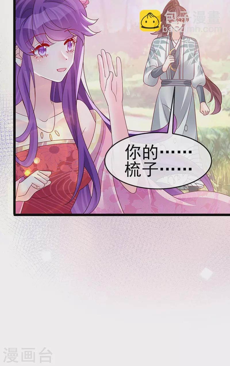第193话 掉入那个地方15