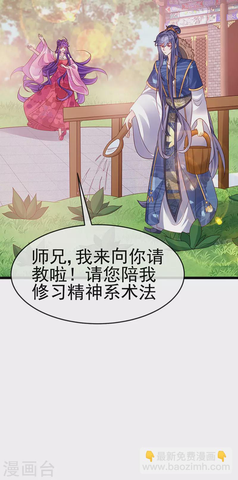 第193话 掉入那个地方19