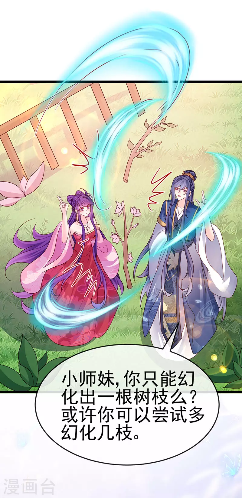 第193话 掉入那个地方20