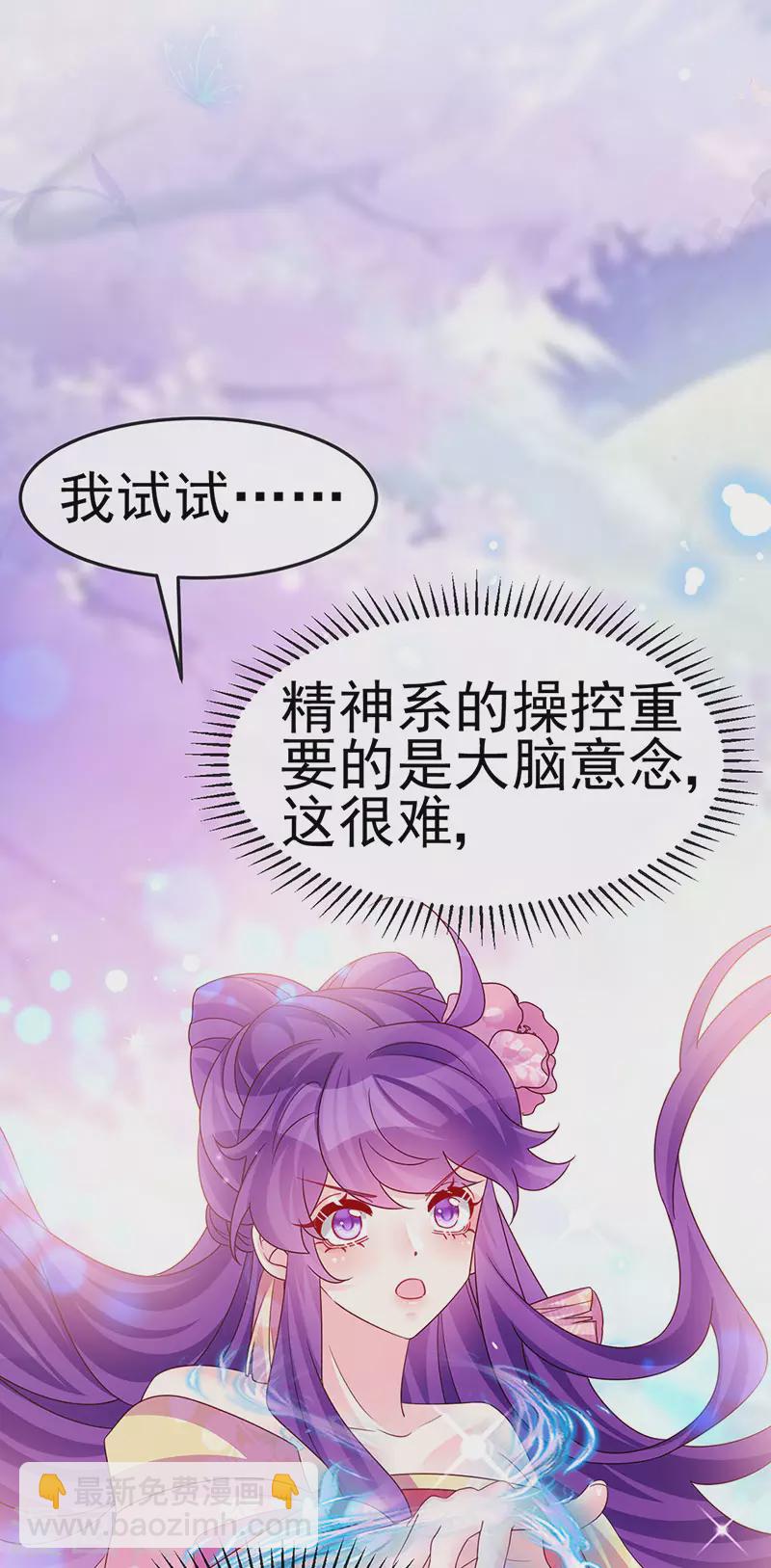 第193话 掉入那个地方21