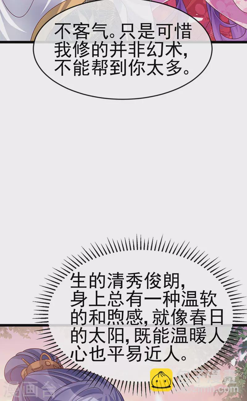 第193话 掉入那个地方28