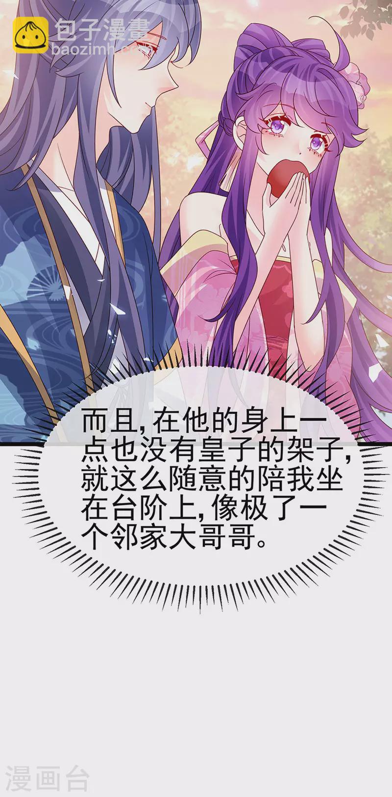 第193话 掉入那个地方29