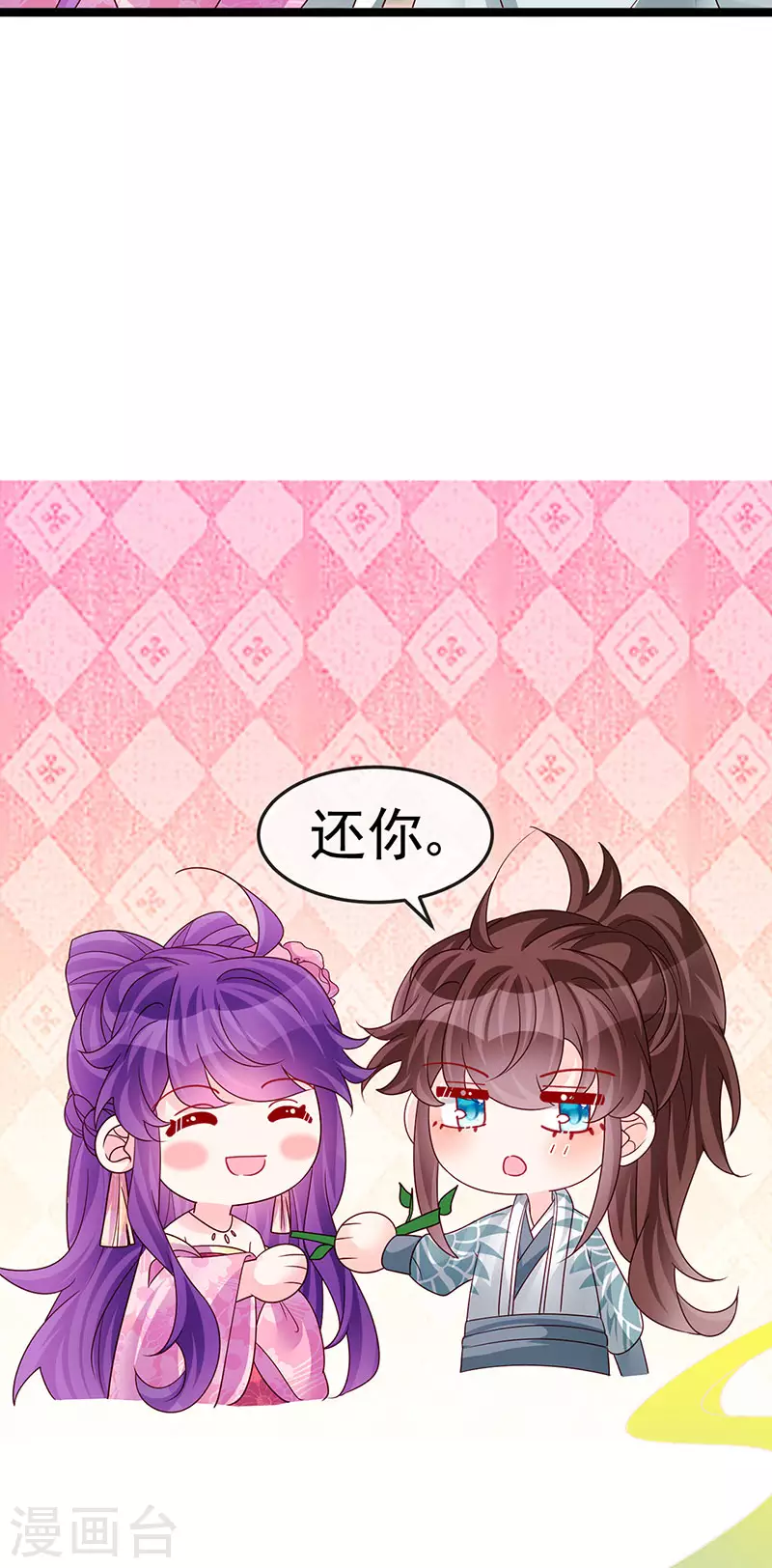 第193话 掉入那个地方3