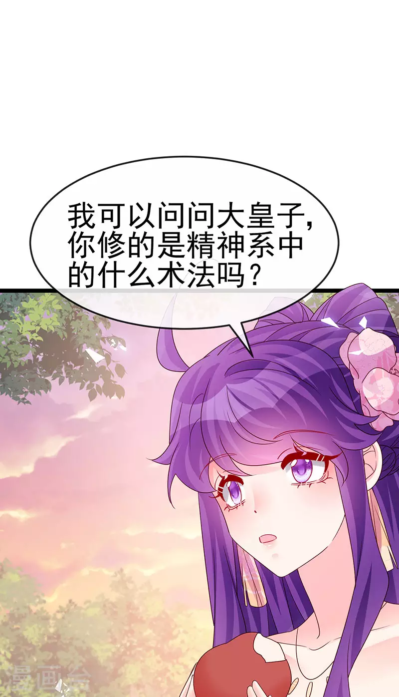第193话 掉入那个地方30