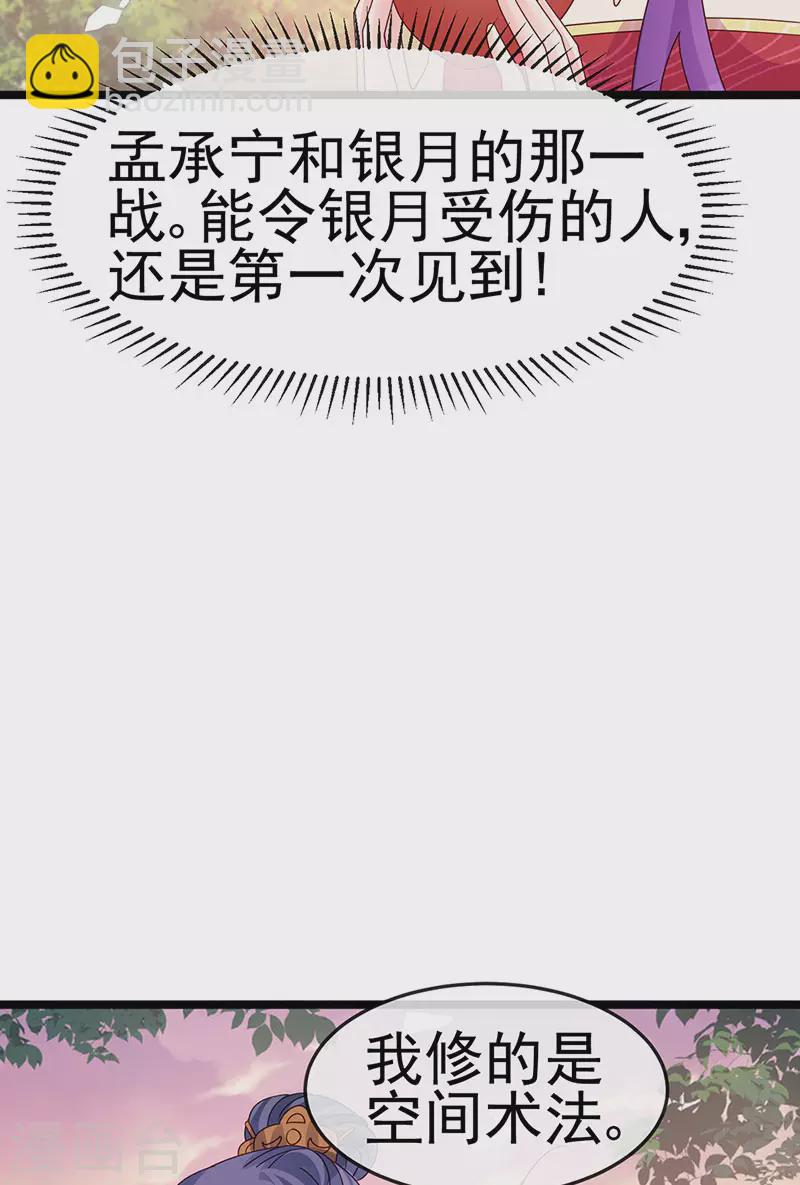第193话 掉入那个地方31