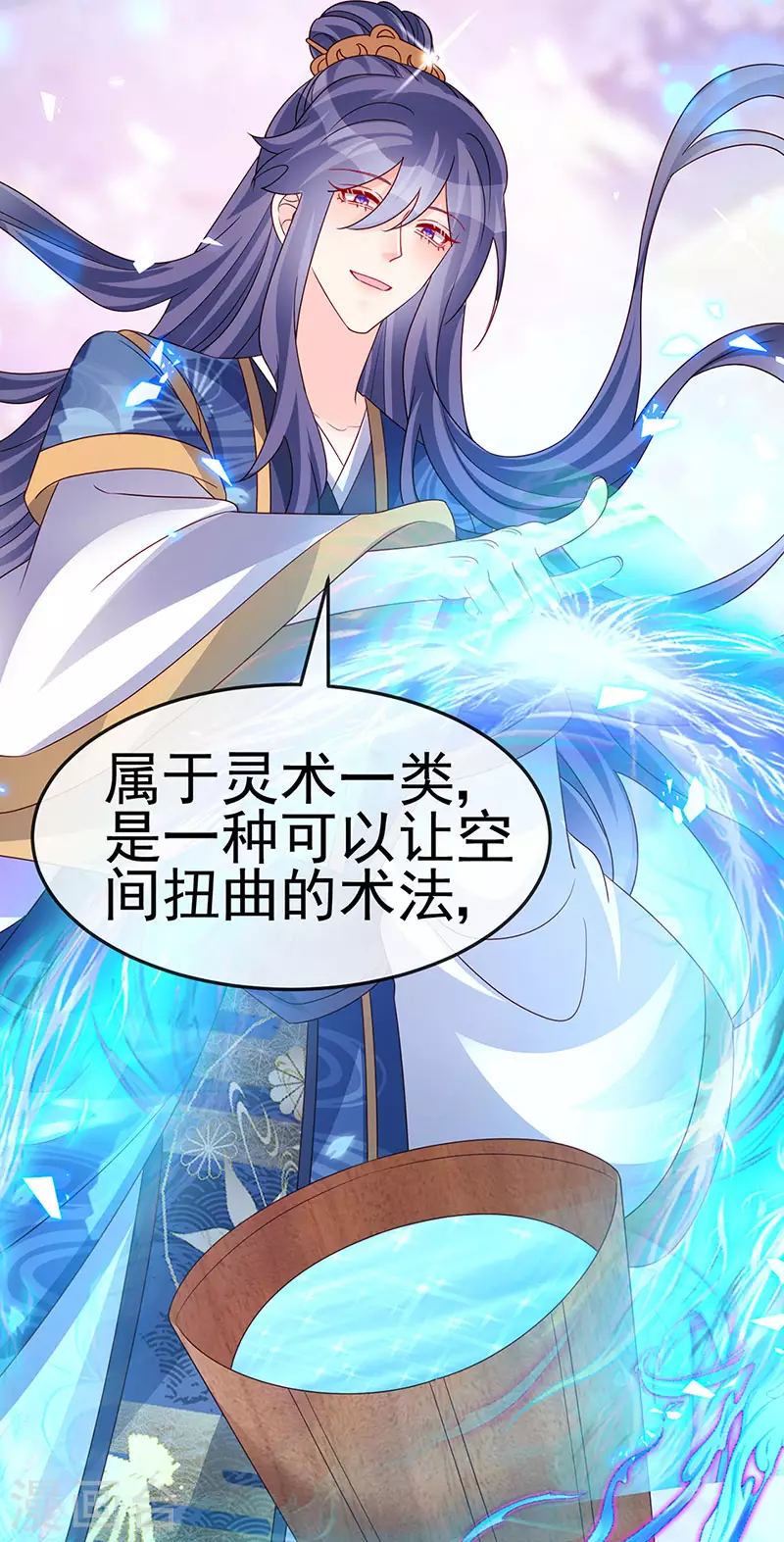 第193话 掉入那个地方33