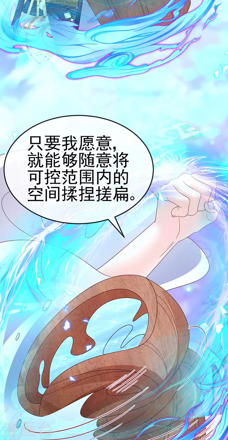 第193话 掉入那个地方34