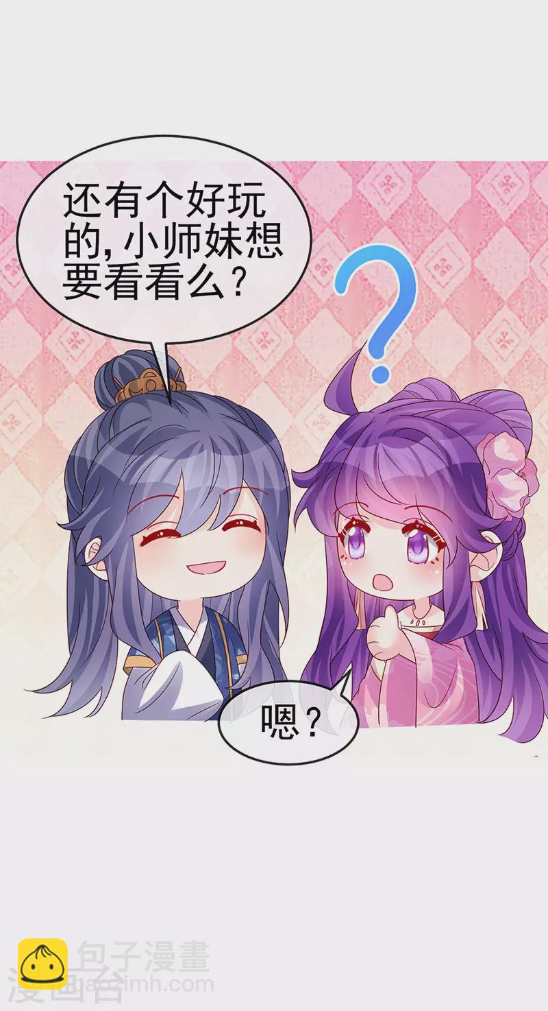 第193话 掉入那个地方36