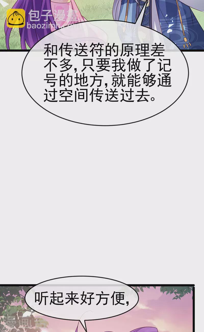 第193话 掉入那个地方38