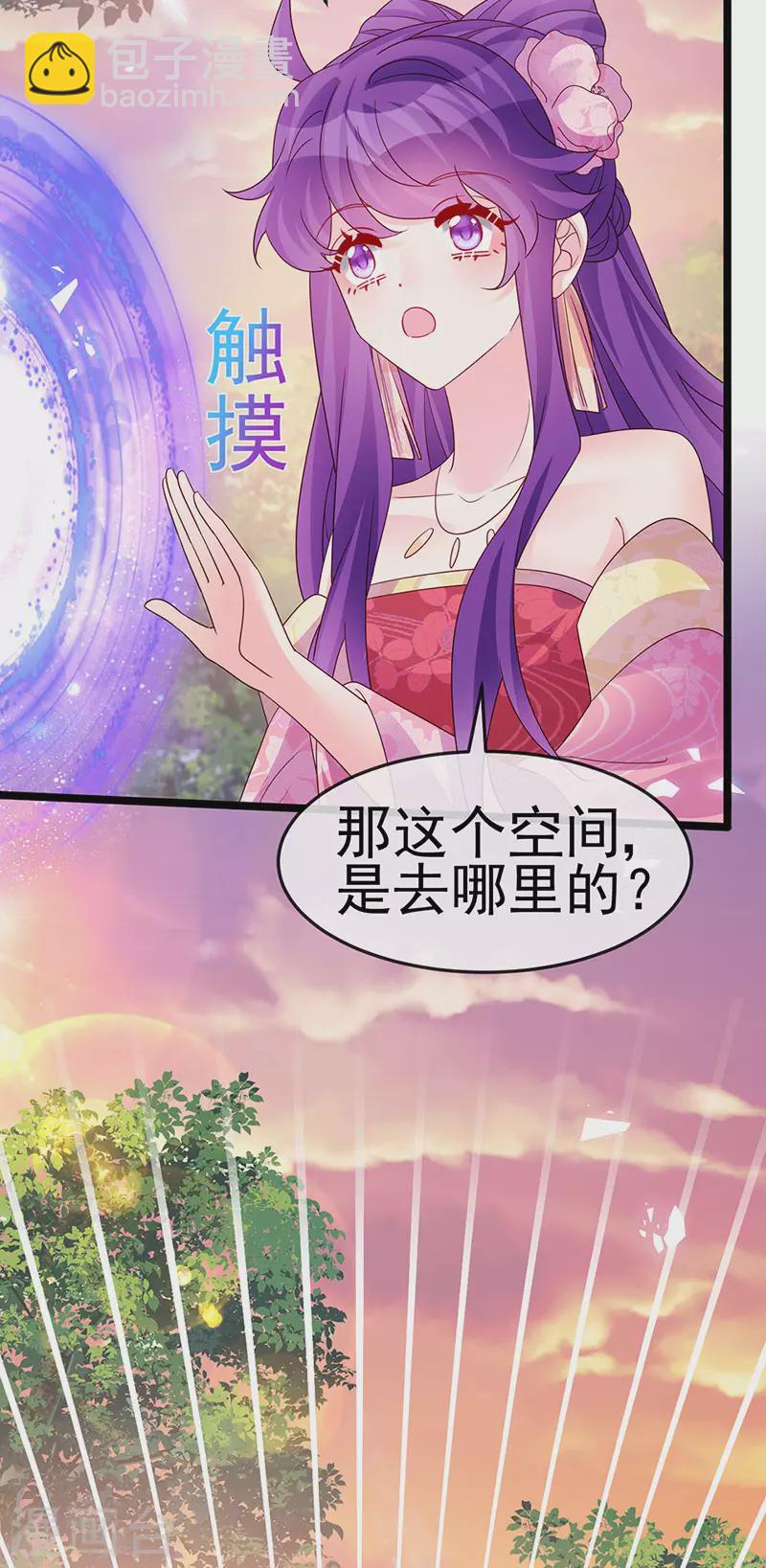 第193话 掉入那个地方39