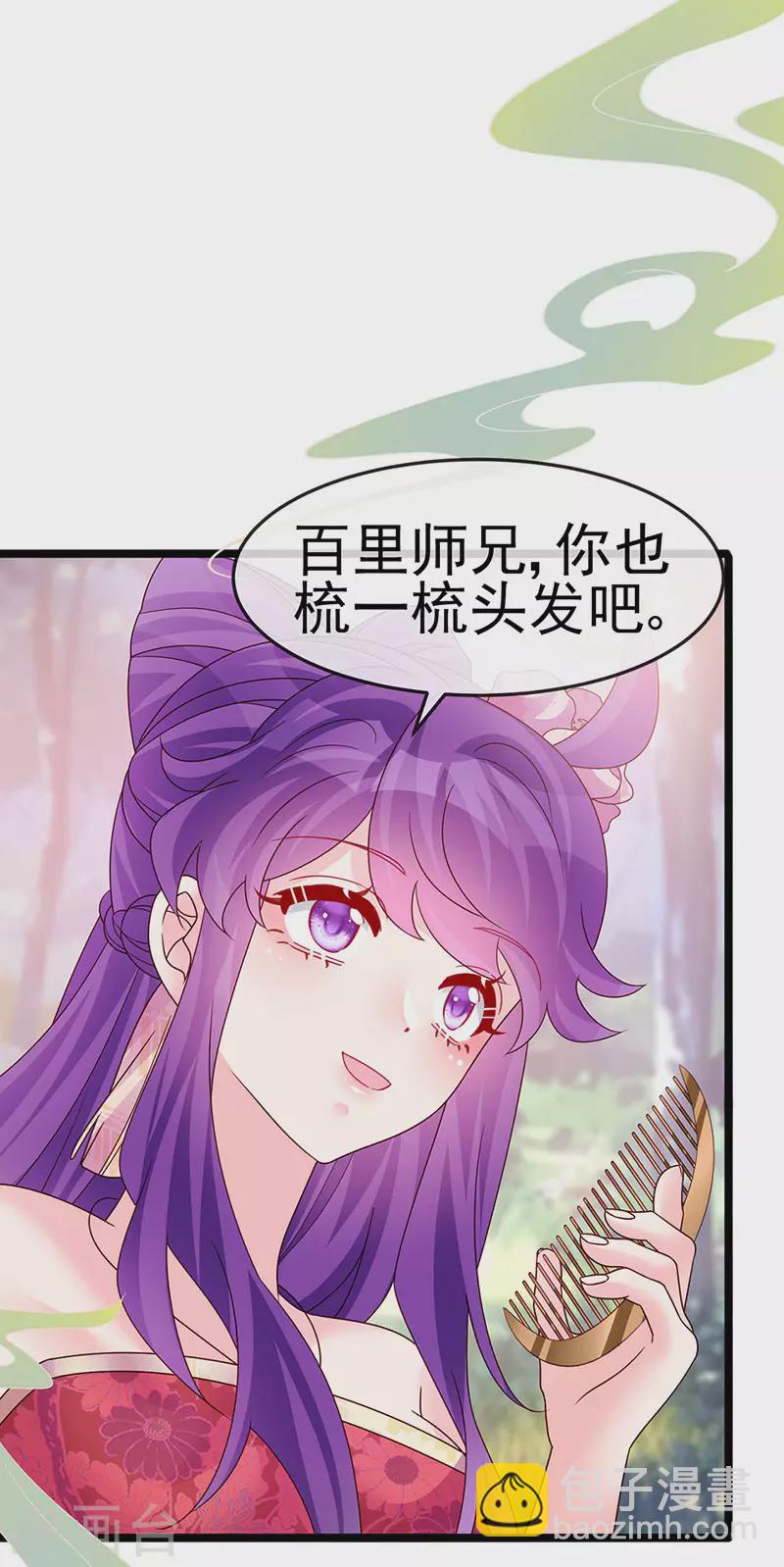 第193话 掉入那个地方4