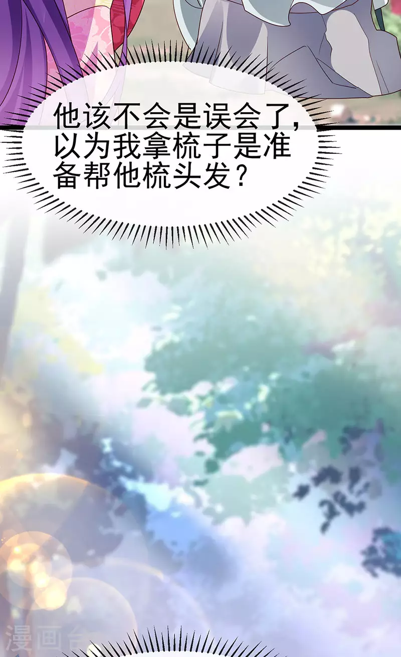 第193话 掉入那个地方6