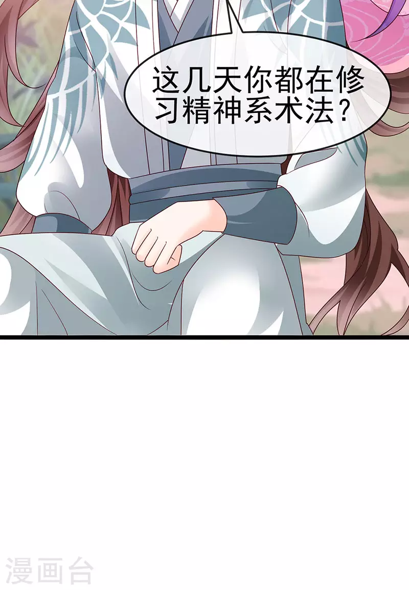 第193话 掉入那个地方8